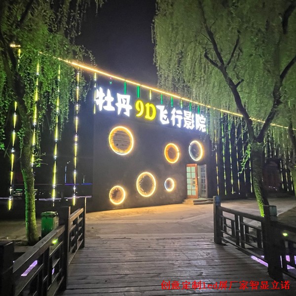 LED顯示屏廠家